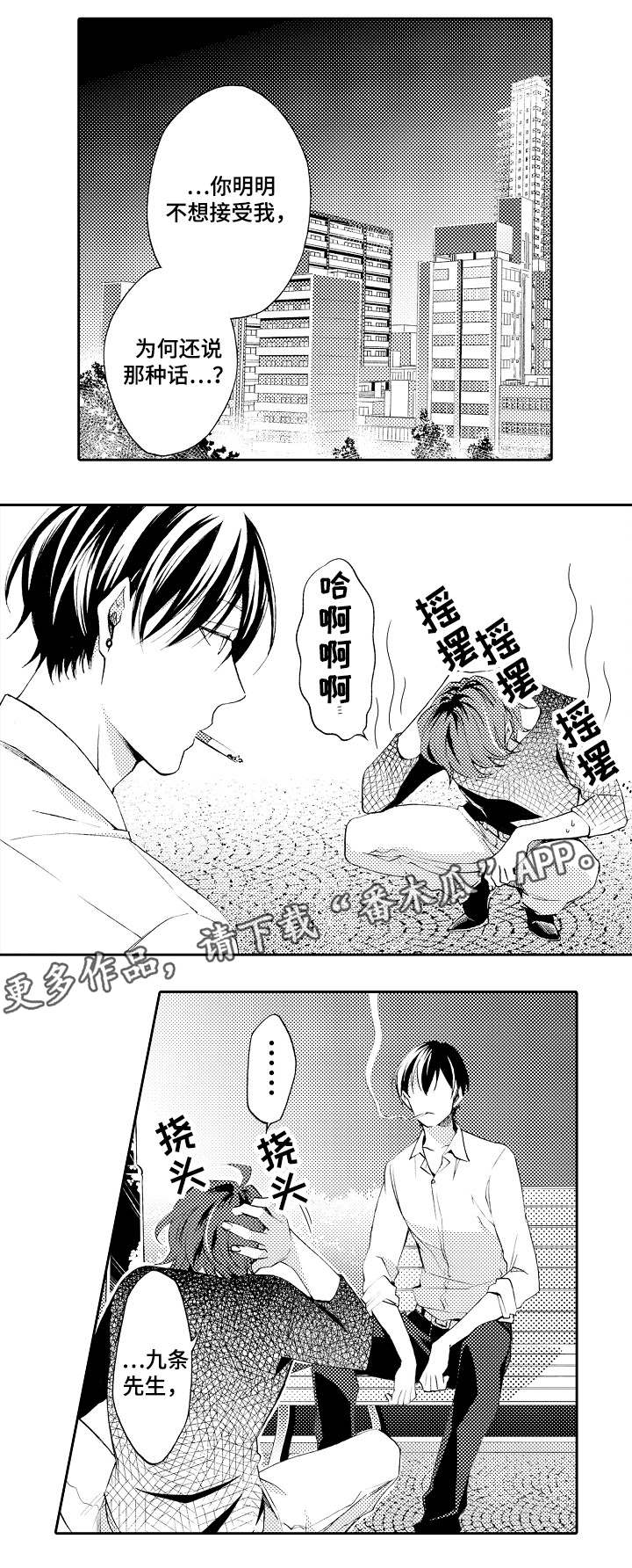 《分手代理专家》漫画最新章节第39章你的脸免费下拉式在线观看章节第【12】张图片