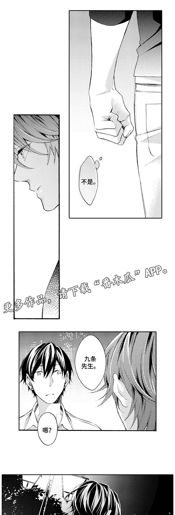 《分手代理专家》漫画最新章节第38章仅此而已免费下拉式在线观看章节第【10】张图片