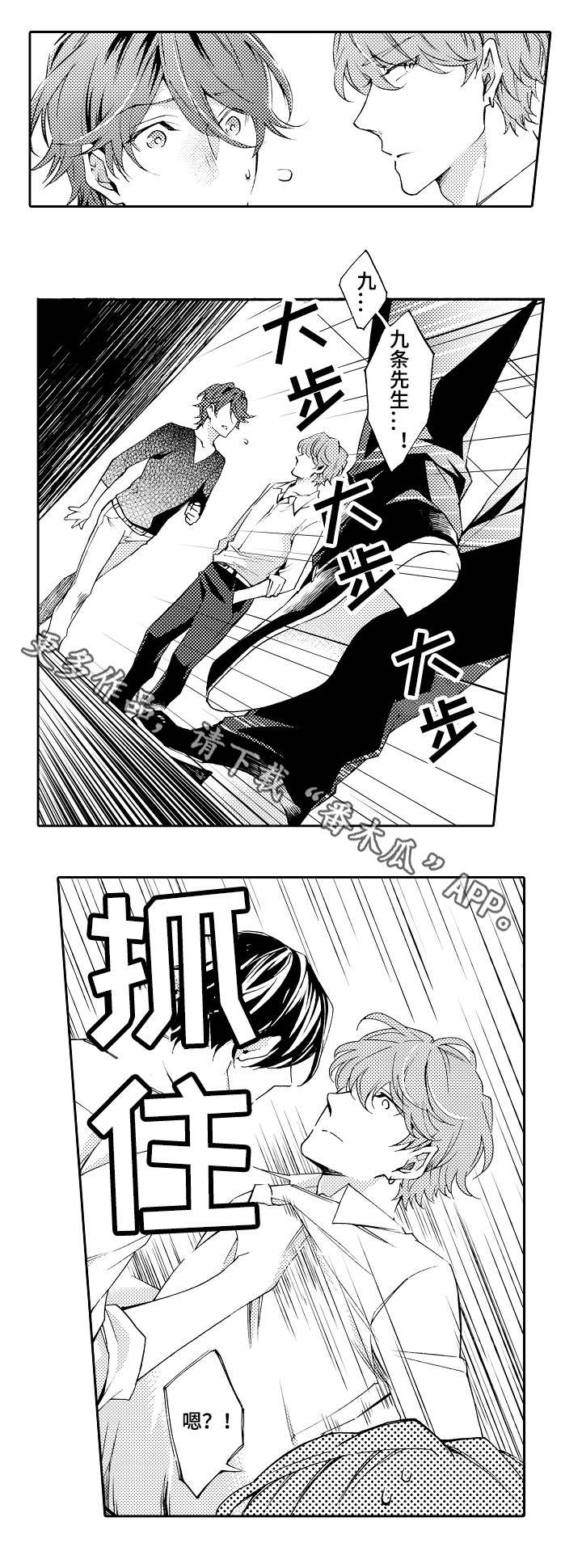 《分手代理专家》漫画最新章节第37章无奈之举免费下拉式在线观看章节第【8】张图片