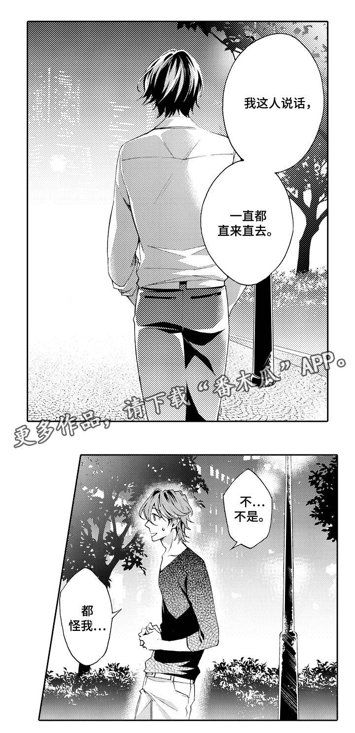 《分手代理专家》漫画最新章节第37章无奈之举免费下拉式在线观看章节第【3】张图片