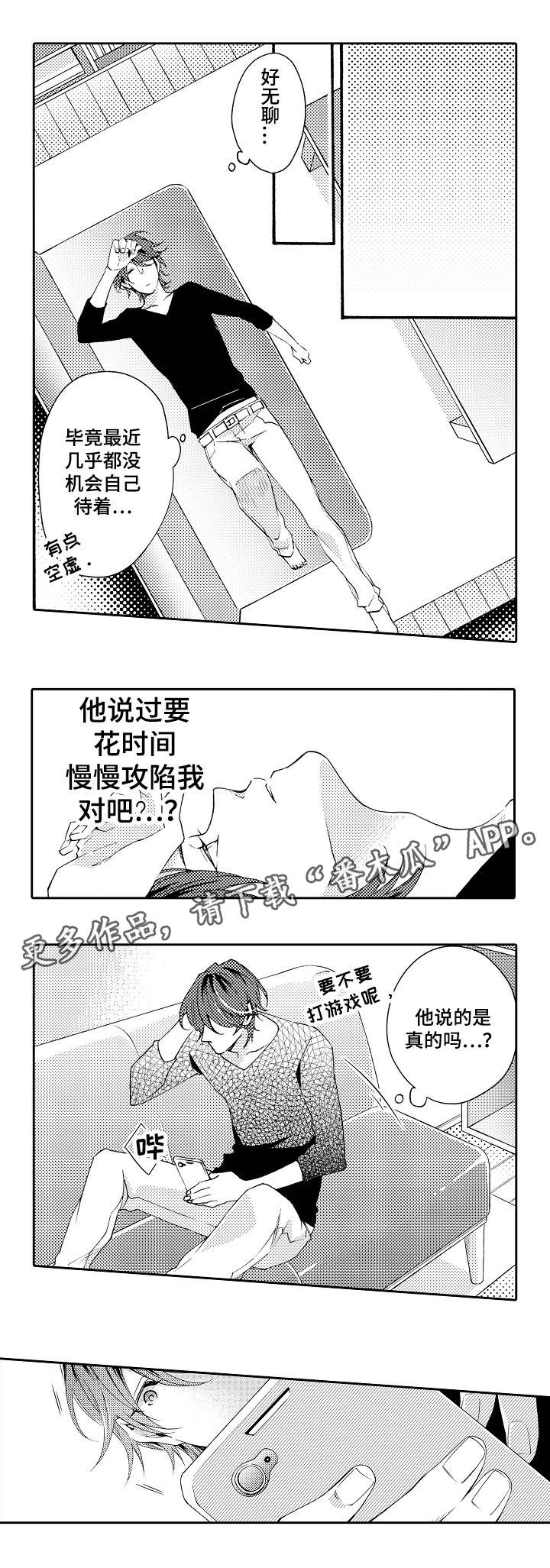 《分手代理专家》漫画最新章节第34章全名免费下拉式在线观看章节第【12】张图片