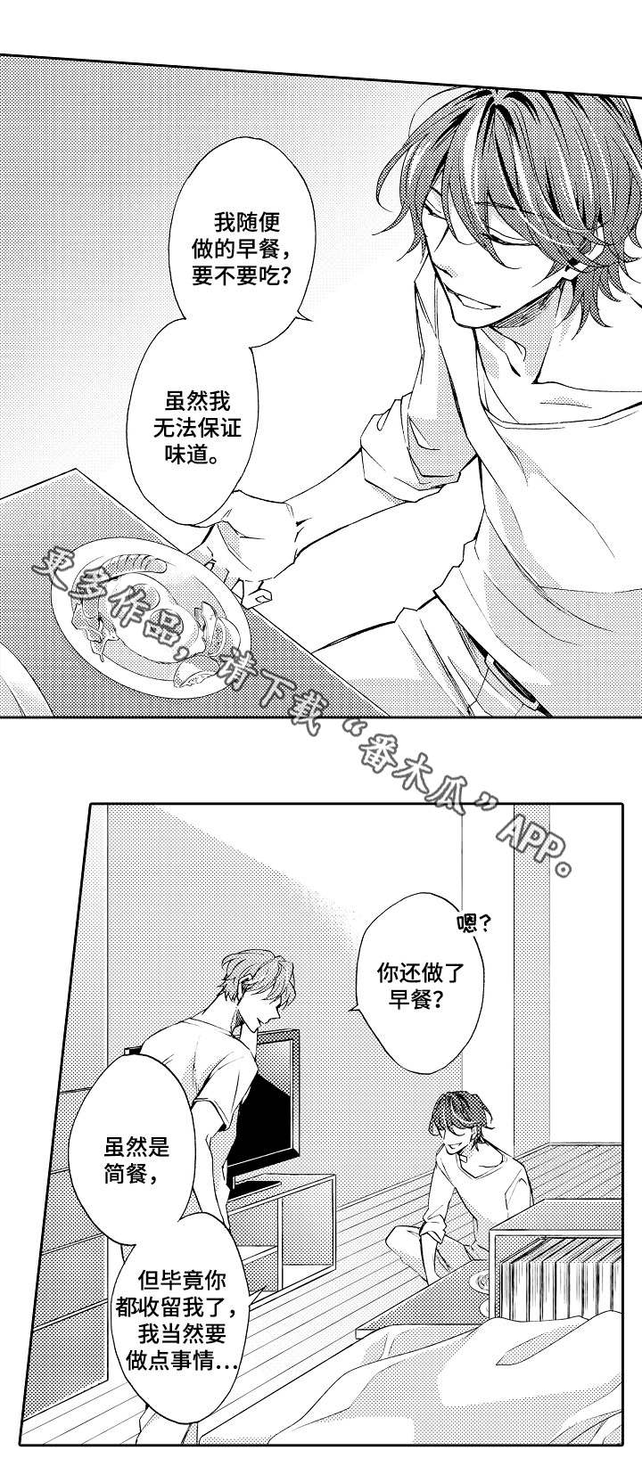 《分手代理专家》漫画最新章节第32章攻陷免费下拉式在线观看章节第【10】张图片