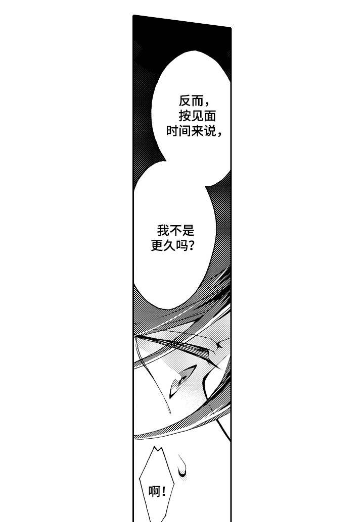 《分手代理专家》漫画最新章节第30章毕竟免费下拉式在线观看章节第【9】张图片