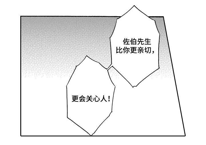 《分手代理专家》漫画最新章节第30章毕竟免费下拉式在线观看章节第【14】张图片