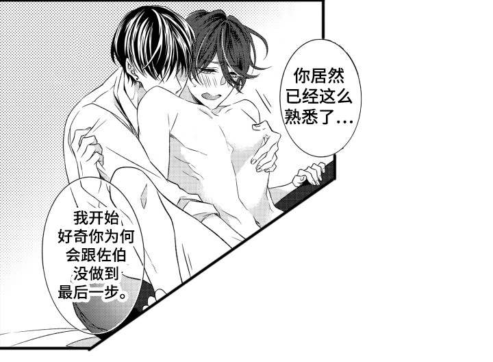 《分手代理专家》漫画最新章节第22章糟糕免费下拉式在线观看章节第【16】张图片