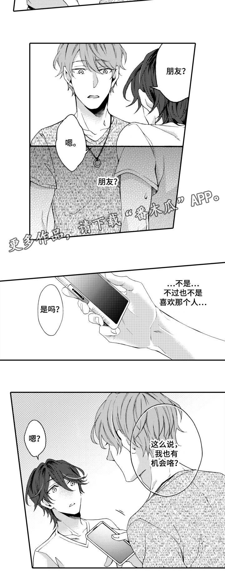 《分手代理专家》漫画最新章节第20章结束免费下拉式在线观看章节第【5】张图片