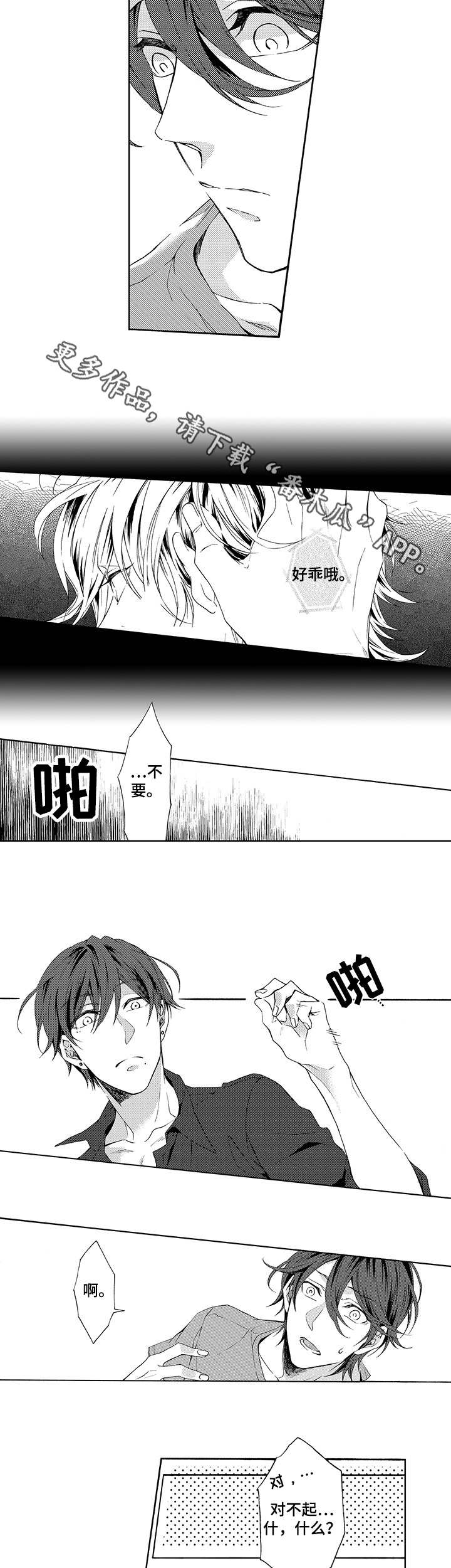 《分手代理专家》漫画最新章节第17章简单免费下拉式在线观看章节第【6】张图片