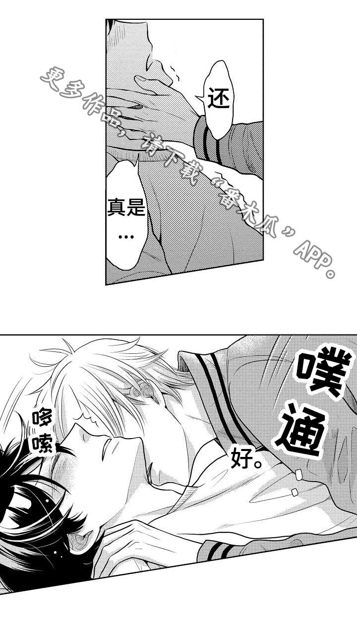 《偶像规则》漫画最新章节第4章吸引免费下拉式在线观看章节第【1】张图片