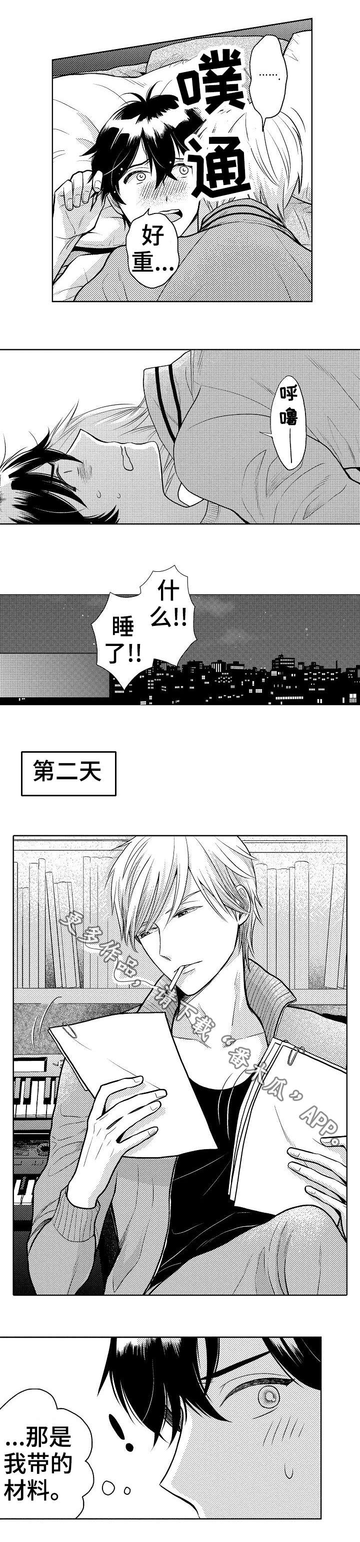 《偶像规则》漫画最新章节第5章材料免费下拉式在线观看章节第【6】张图片