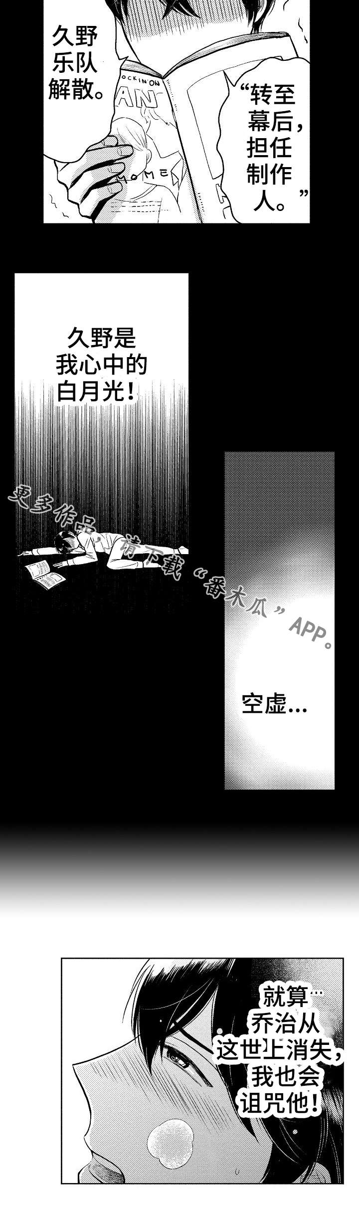 《偶像规则》漫画最新章节第9章理由免费下拉式在线观看章节第【5】张图片