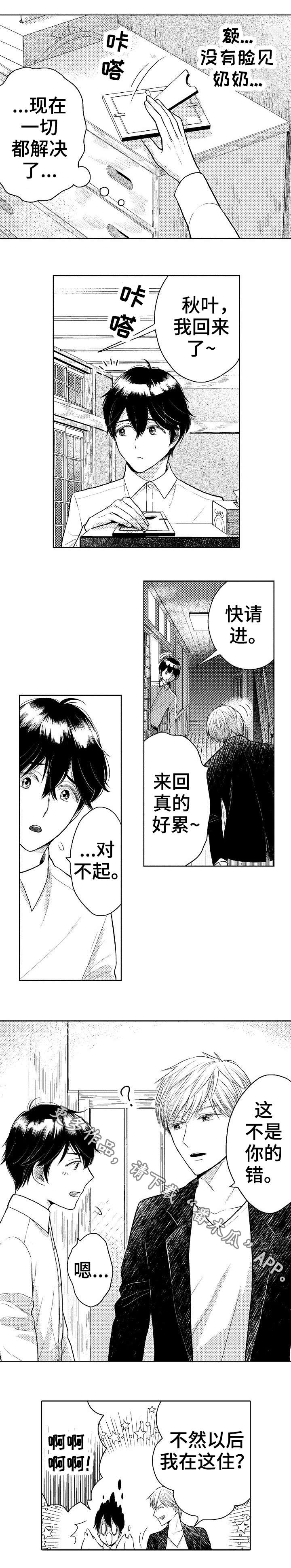 《偶像规则》漫画最新章节第11章采访免费下拉式在线观看章节第【1】张图片