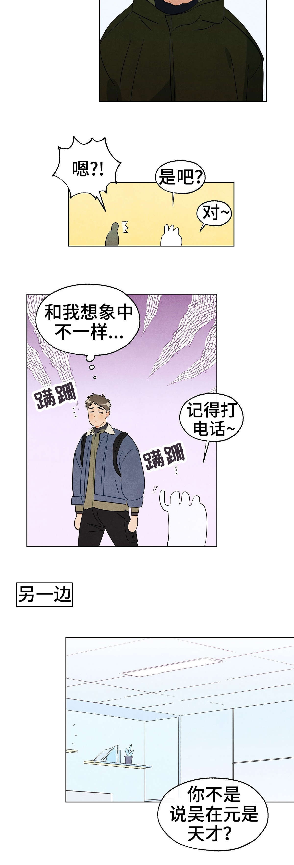 《狐狸童话》漫画最新章节第32章决定免费下拉式在线观看章节第【3】张图片