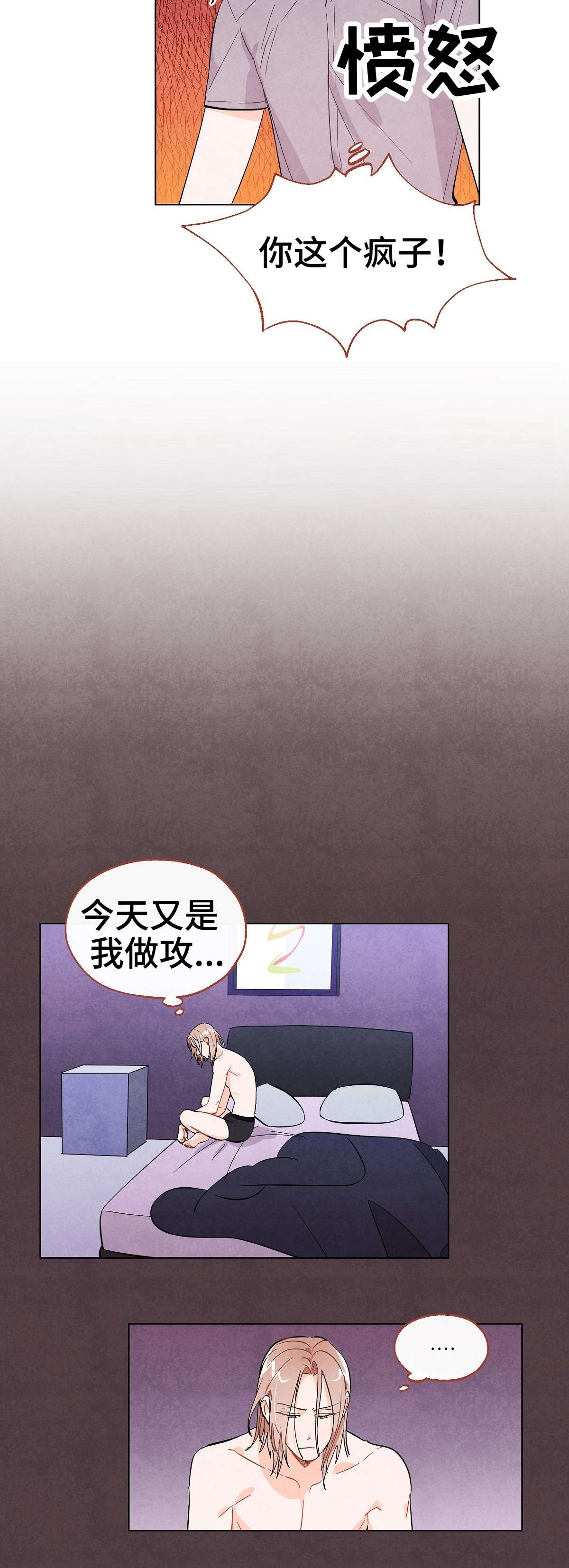 《狐狸童话》漫画最新章节第24章到此为止免费下拉式在线观看章节第【7】张图片