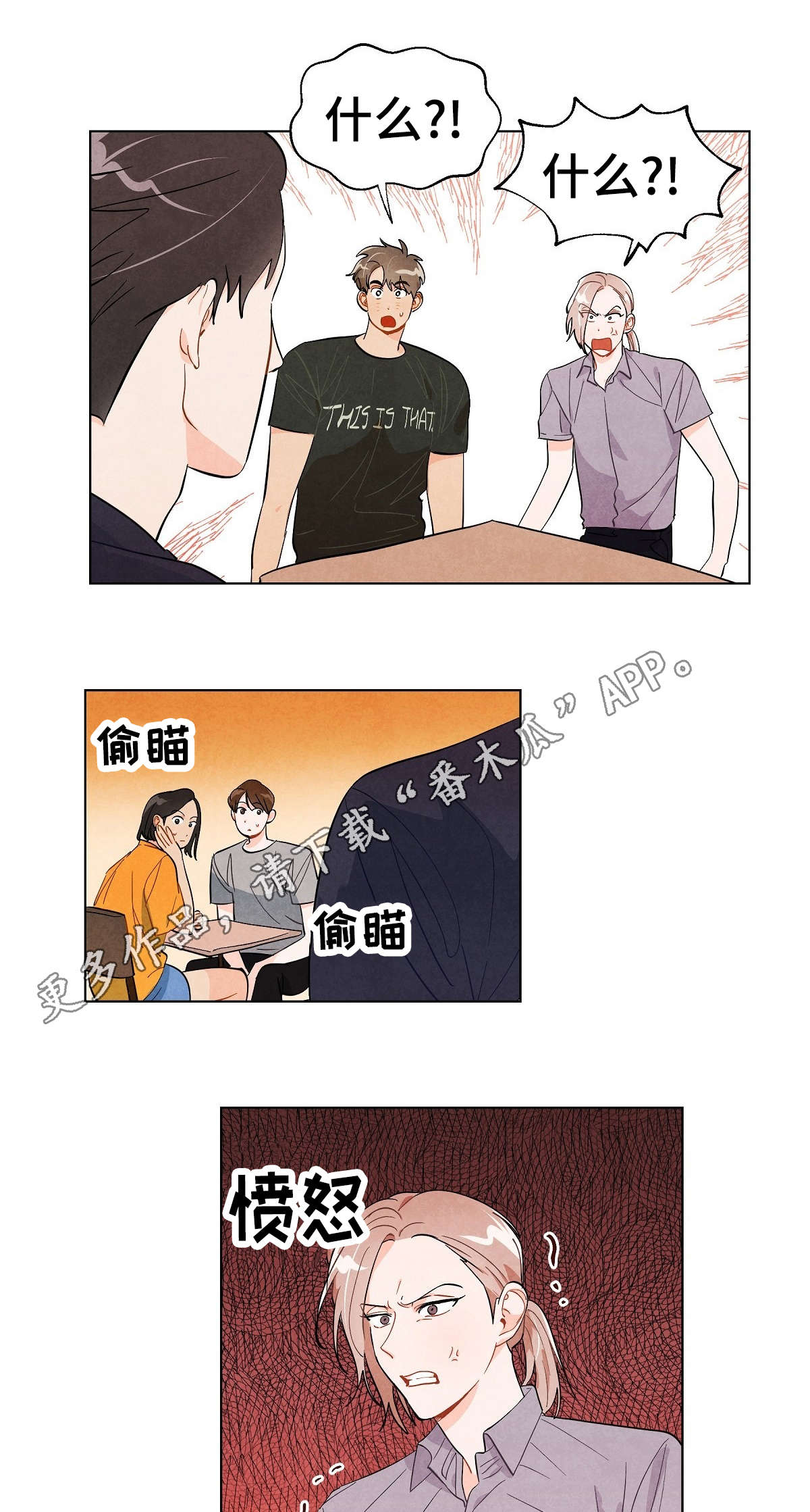 《狐狸童话》漫画最新章节第24章到此为止免费下拉式在线观看章节第【8】张图片