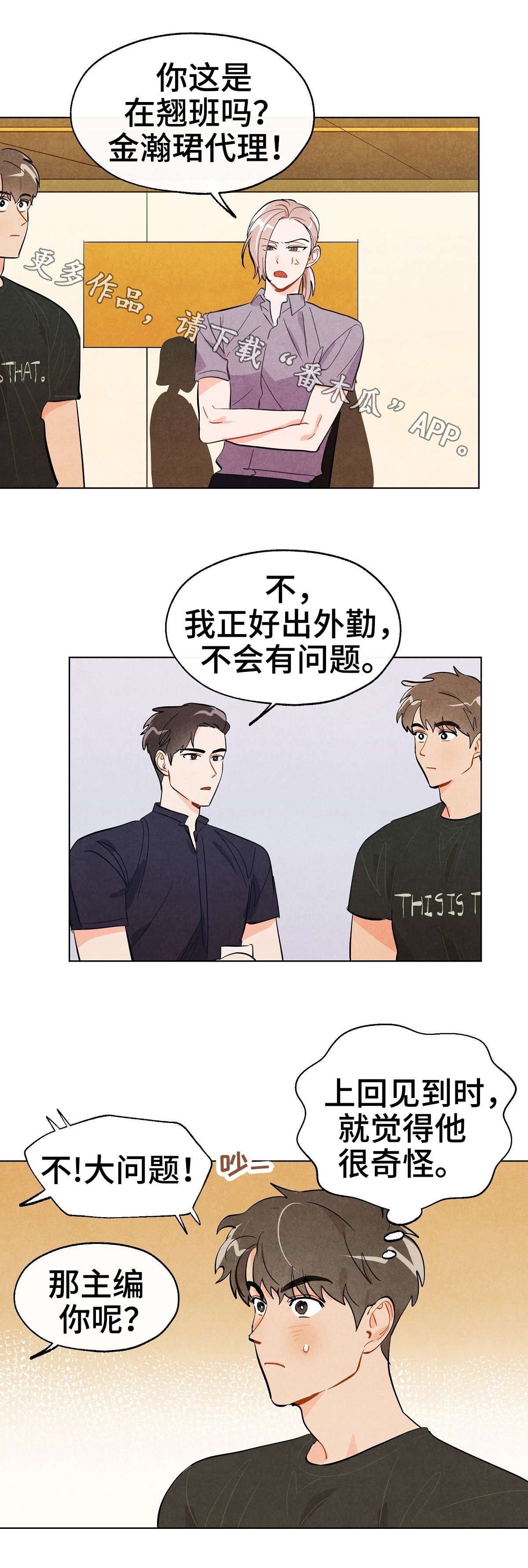 《狐狸童话》漫画最新章节第24章到此为止免费下拉式在线观看章节第【10】张图片