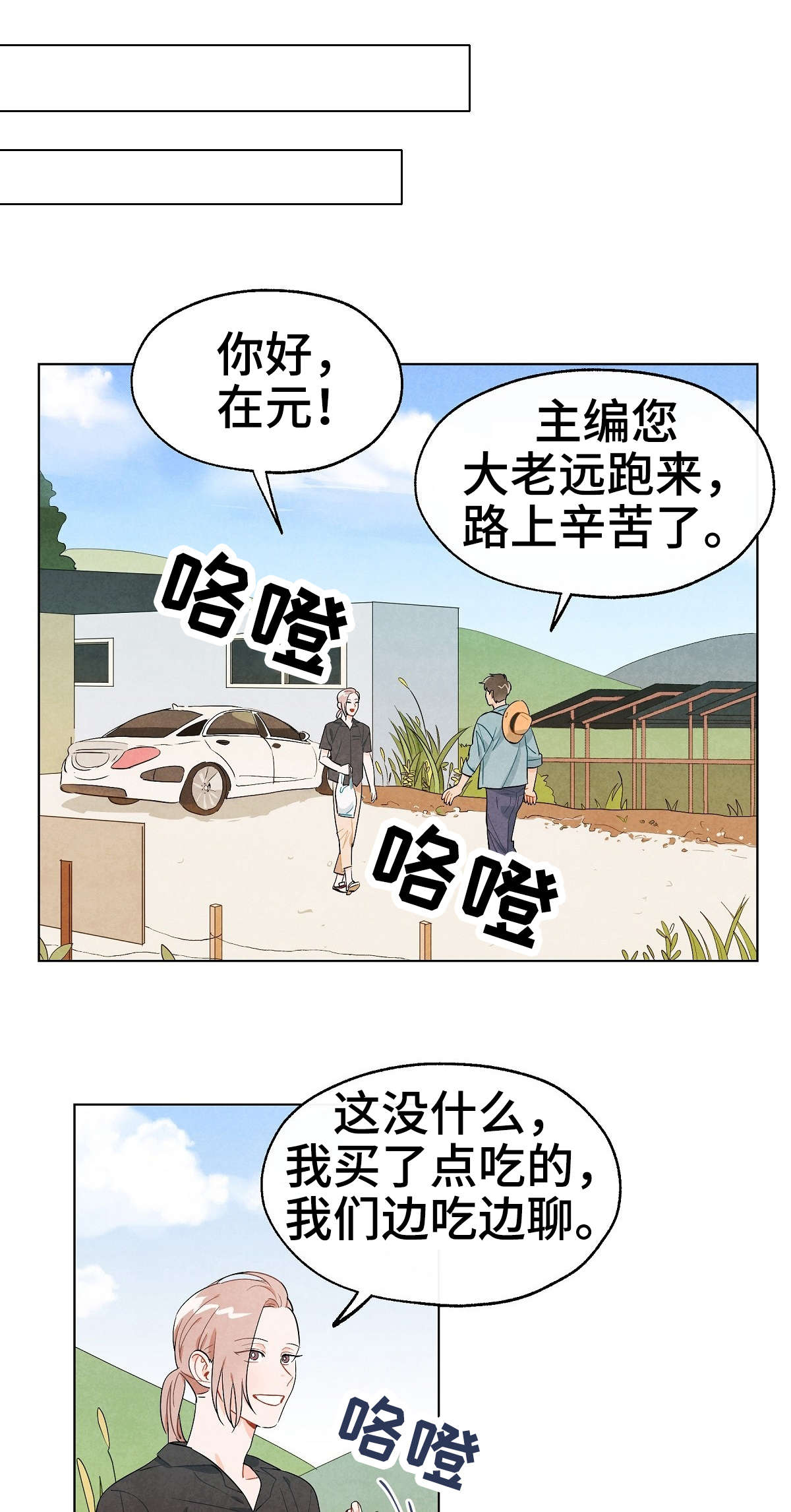 《狐狸童话》漫画最新章节第12章模特免费下拉式在线观看章节第【6】张图片