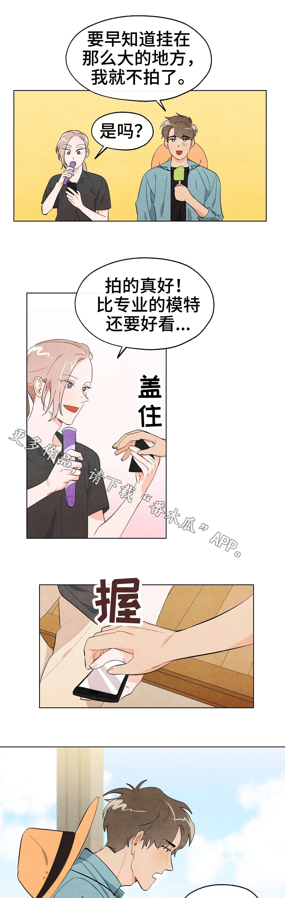 《狐狸童话》漫画最新章节第12章模特免费下拉式在线观看章节第【2】张图片