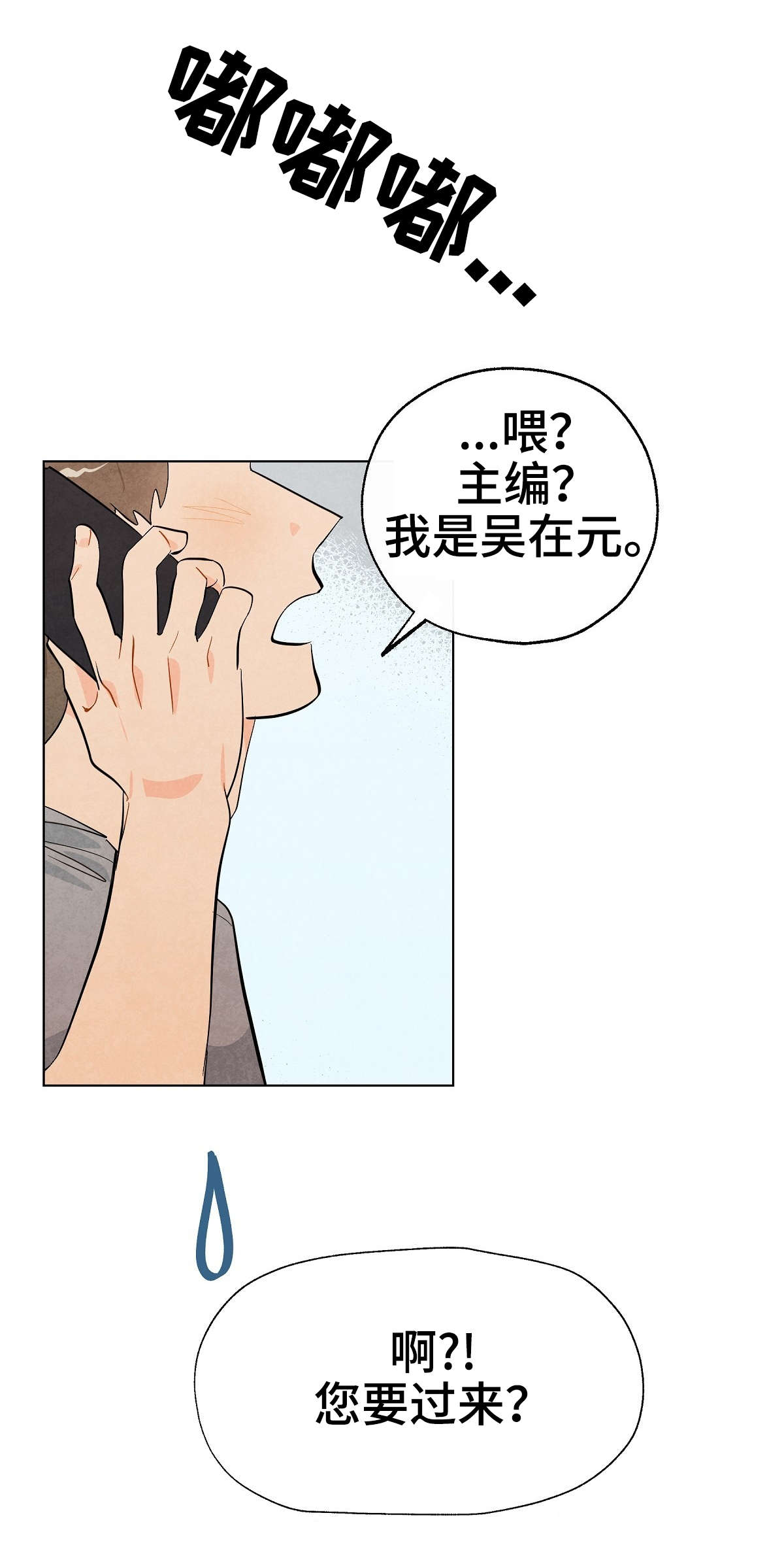 《狐狸童话》漫画最新章节第12章模特免费下拉式在线观看章节第【9】张图片