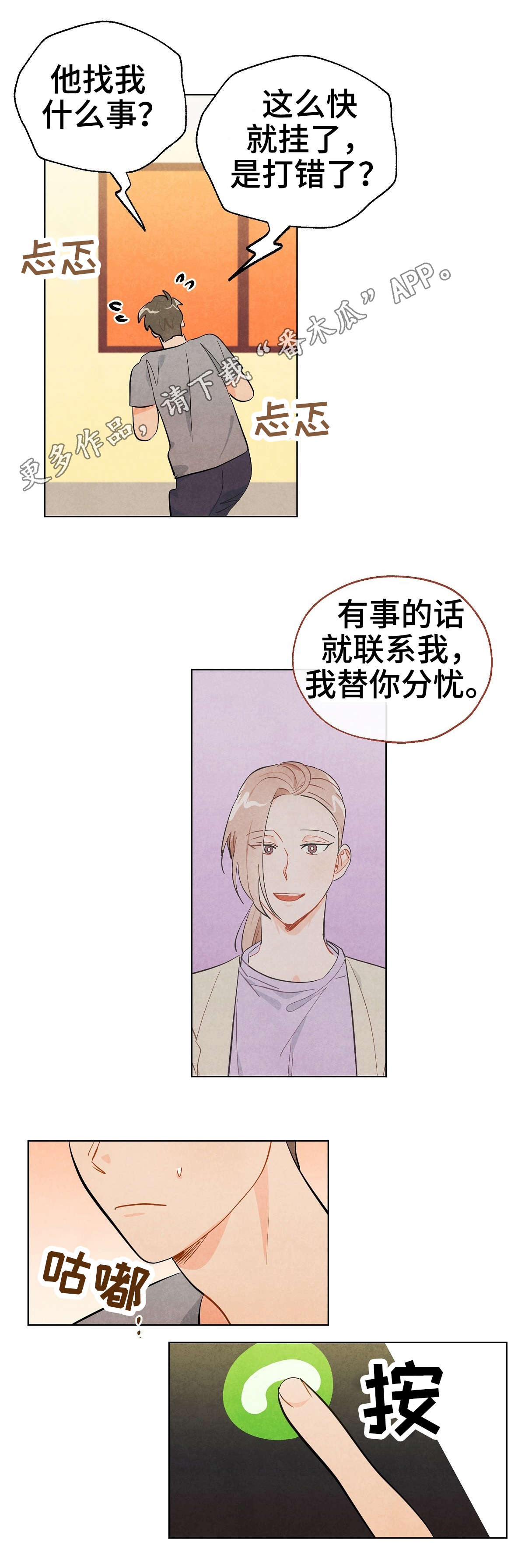 《狐狸童话》漫画最新章节第12章模特免费下拉式在线观看章节第【10】张图片