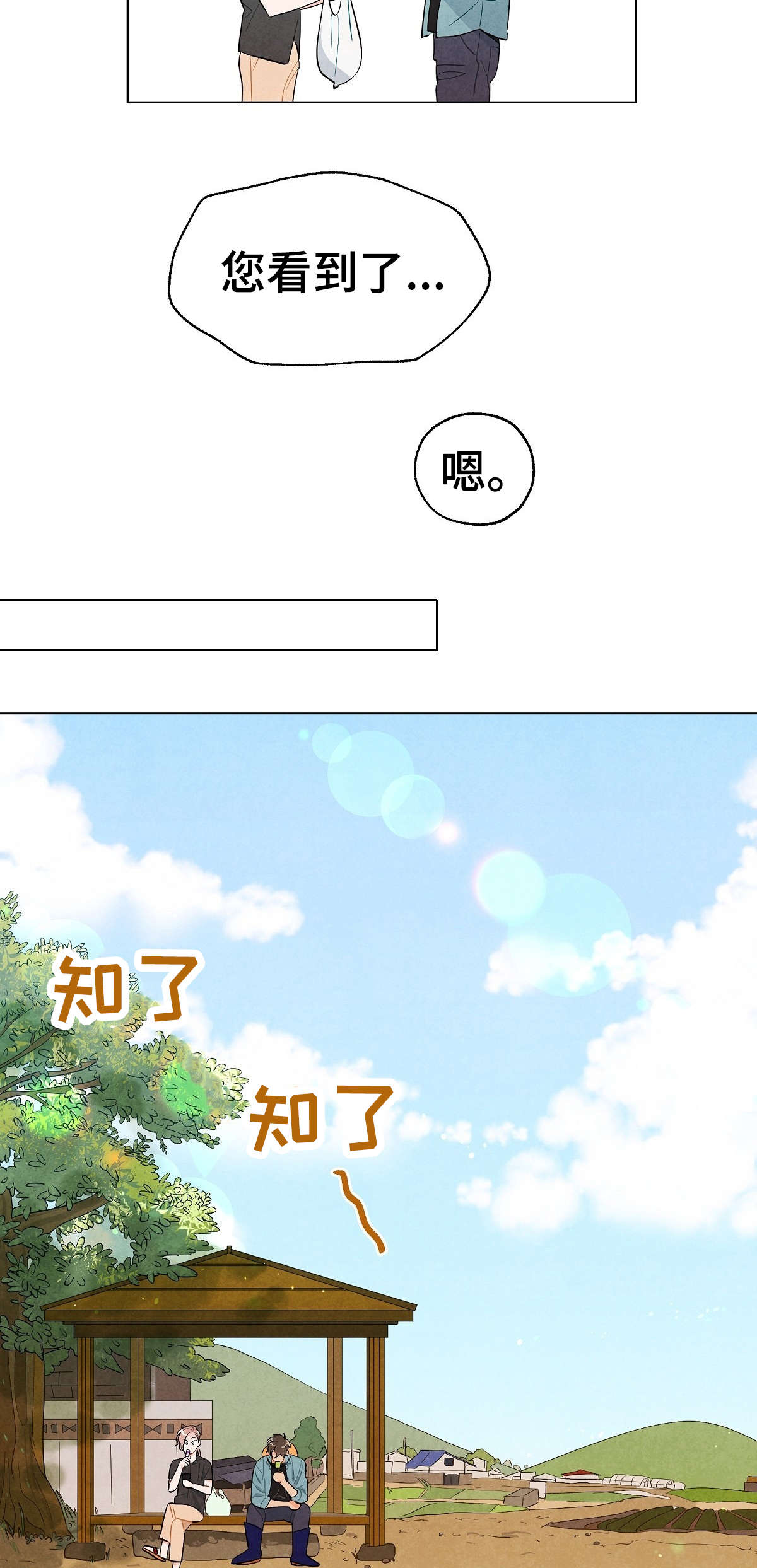 《狐狸童话》漫画最新章节第12章模特免费下拉式在线观看章节第【4】张图片