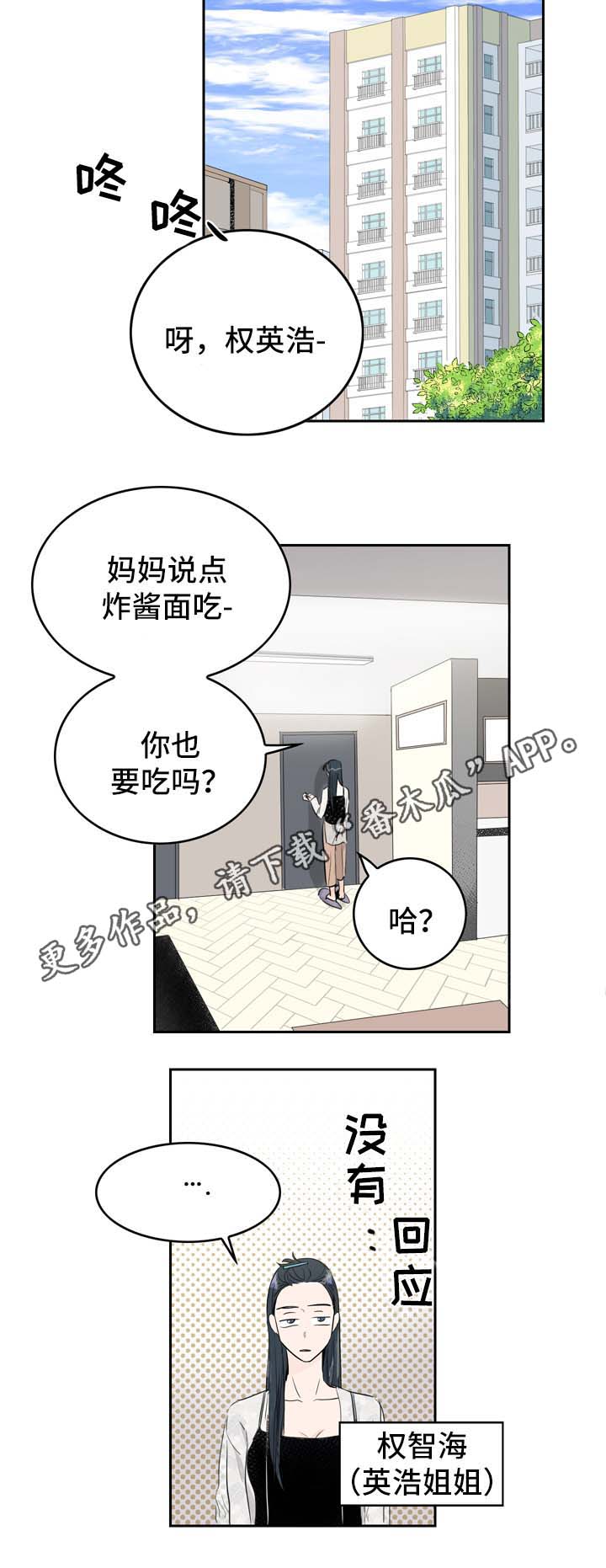 《直播攻略》漫画最新章节第7章好奇心旺盛免费下拉式在线观看章节第【17】张图片