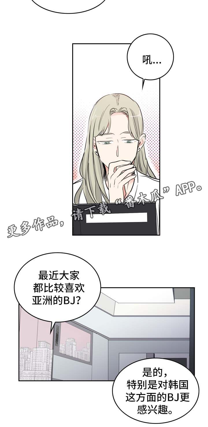 《直播攻略》漫画最新章节第7章好奇心旺盛免费下拉式在线观看章节第【5】张图片