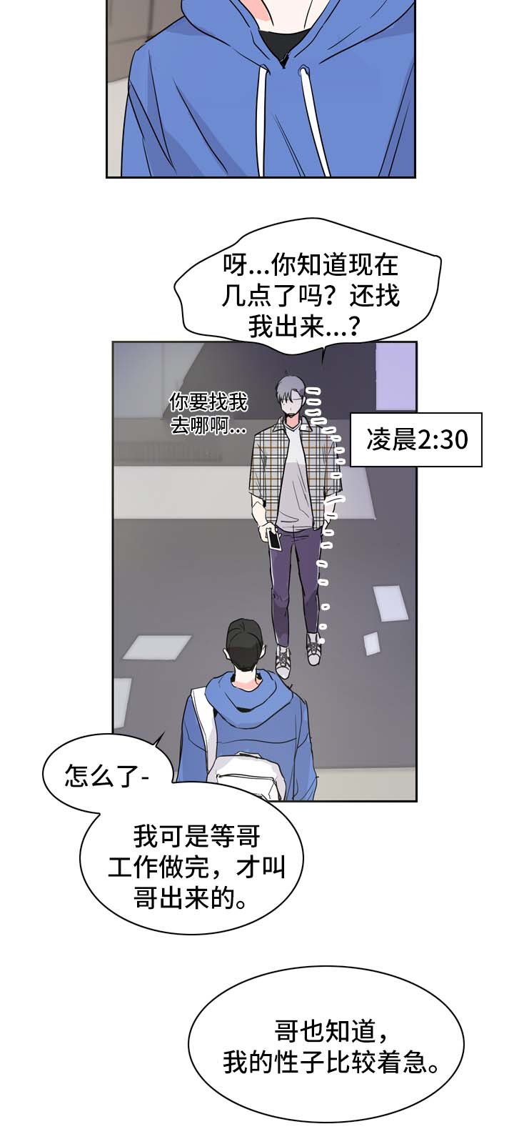 《直播攻略》漫画最新章节第13章拍摄开始免费下拉式在线观看章节第【9】张图片