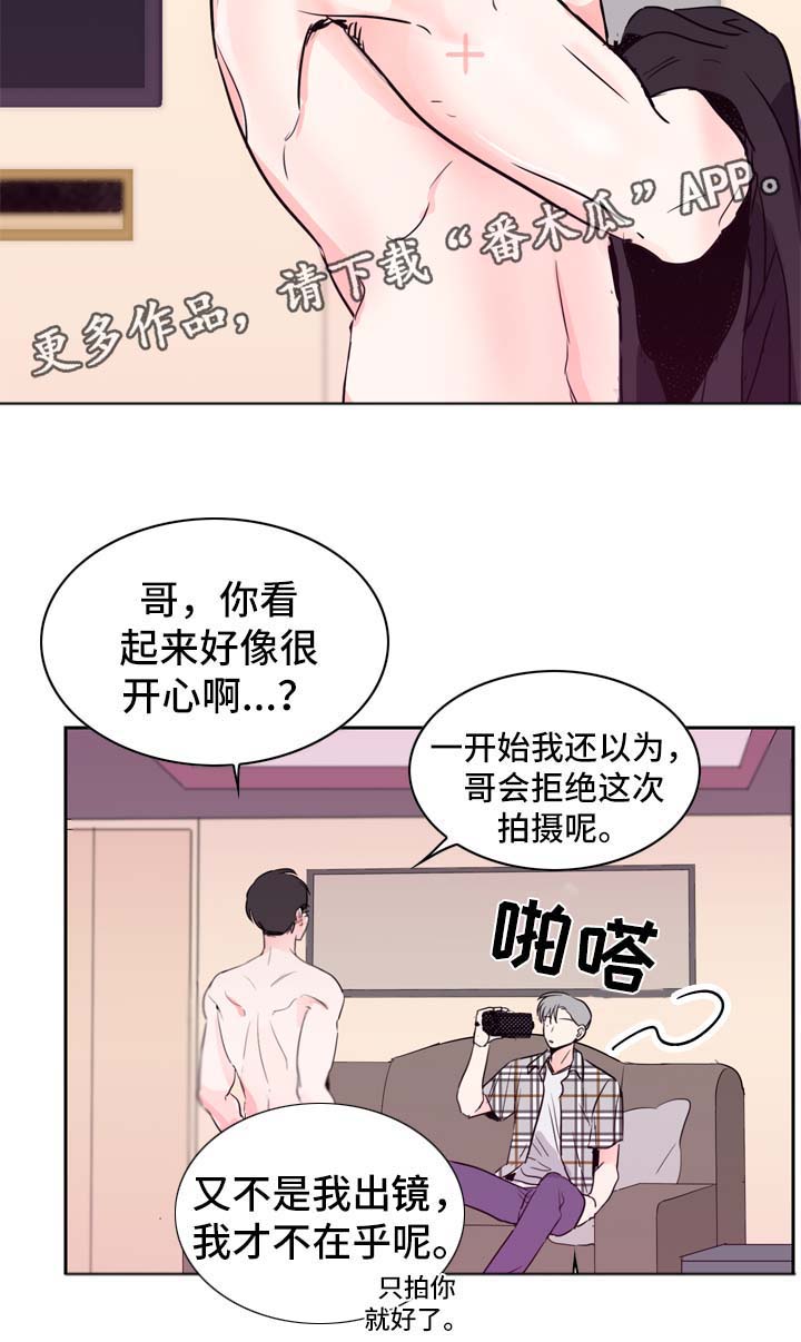 《直播攻略》漫画最新章节第13章拍摄开始免费下拉式在线观看章节第【3】张图片