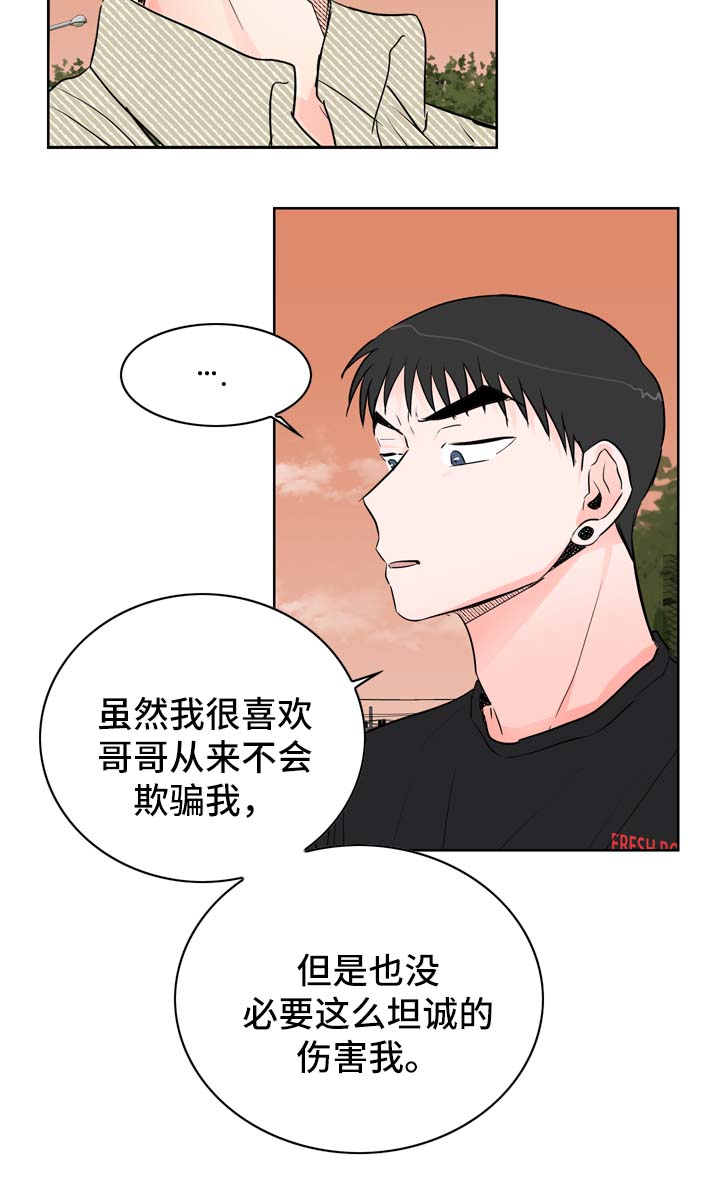 《直播攻略》漫画最新章节第19章是的，我喜欢你免费下拉式在线观看章节第【3】张图片