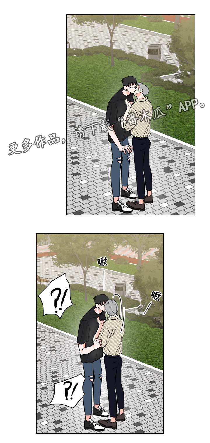 《直播攻略》漫画最新章节第19章是的，我喜欢你免费下拉式在线观看章节第【1】张图片