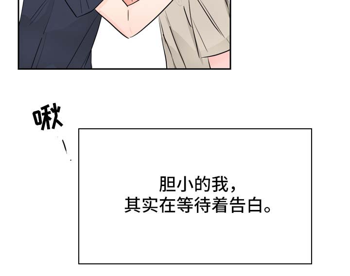 《直播攻略》漫画最新章节第21章坦率的感情免费下拉式在线观看章节第【9】张图片