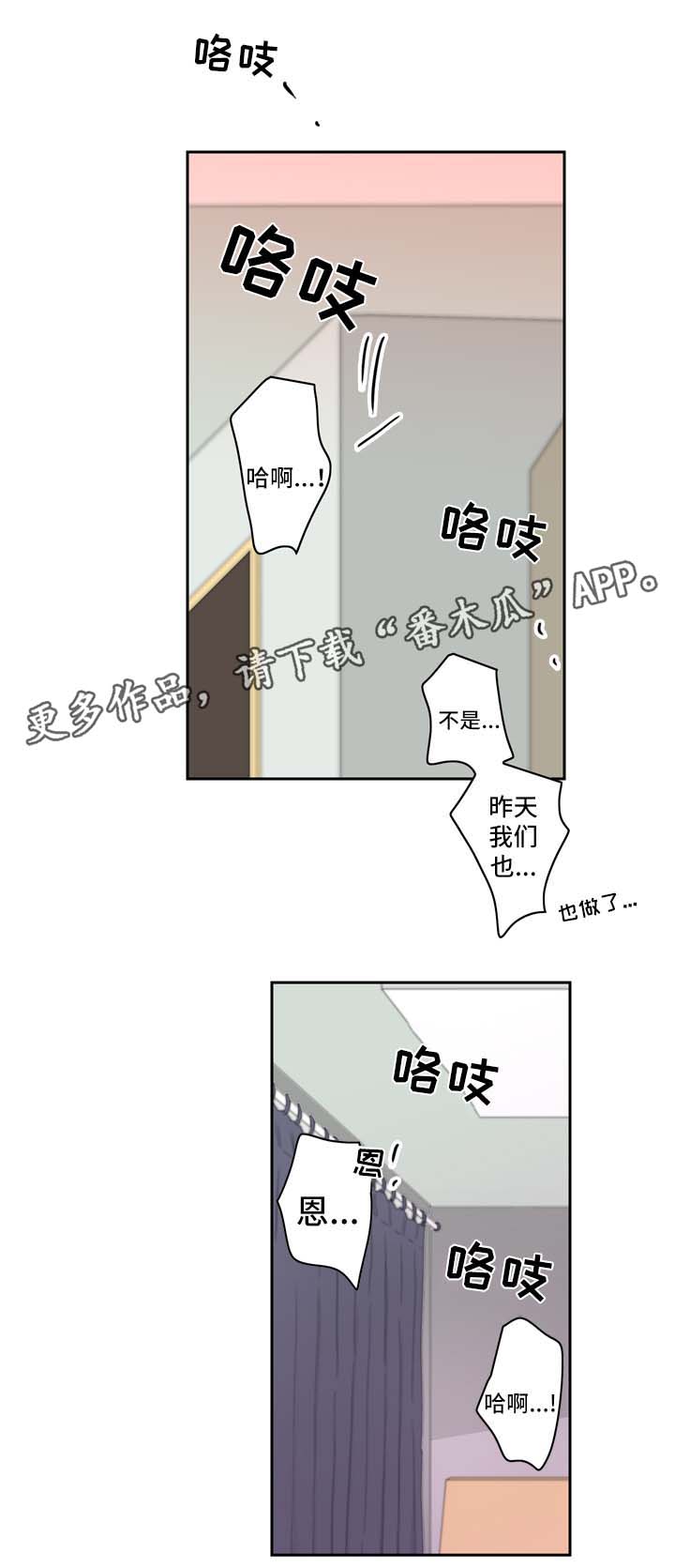 《直播攻略》漫画最新章节第21章坦率的感情免费下拉式在线观看章节第【4】张图片