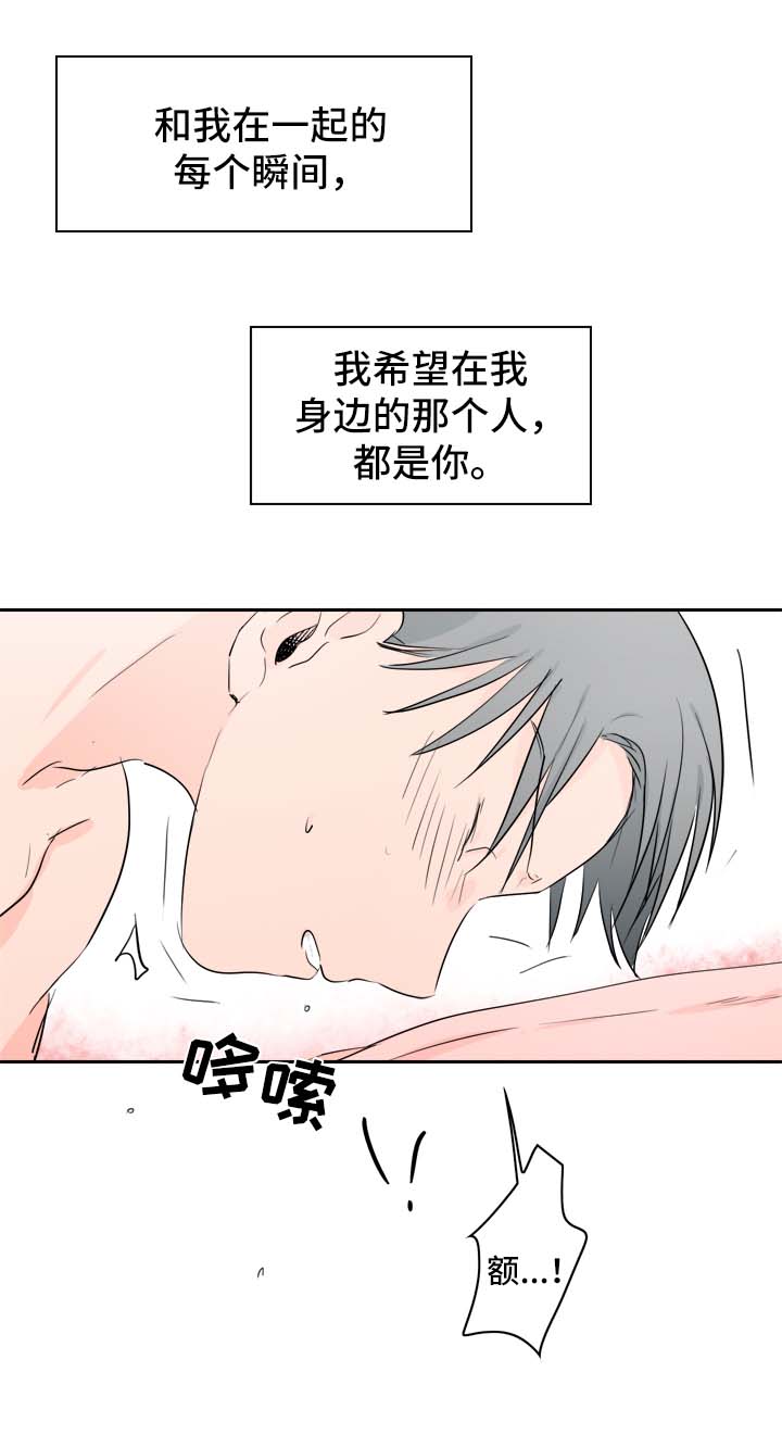 《直播攻略》漫画最新章节第24章相互喜欢（完结）免费下拉式在线观看章节第【14】张图片