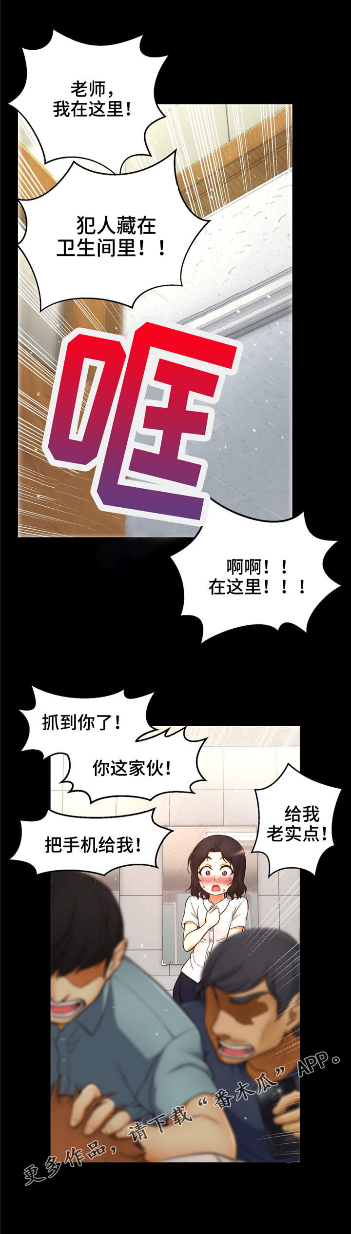 《未来道具》漫画最新章节第7章原来如此免费下拉式在线观看章节第【11】张图片