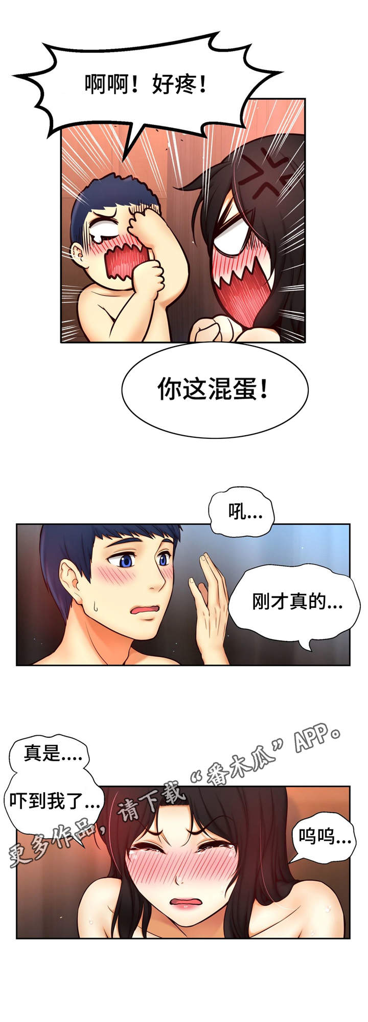 《未来道具》漫画最新章节第15章喜欢的理由免费下拉式在线观看章节第【11】张图片