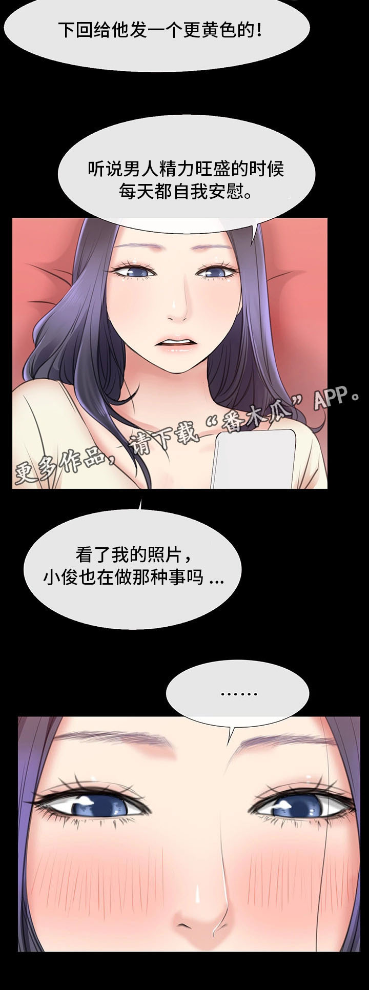 《便利店情缘》漫画最新章节第10章出轨免费下拉式在线观看章节第【22】张图片