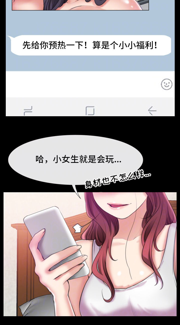 《便利店情缘》漫画最新章节第13章小动作免费下拉式在线观看章节第【14】张图片