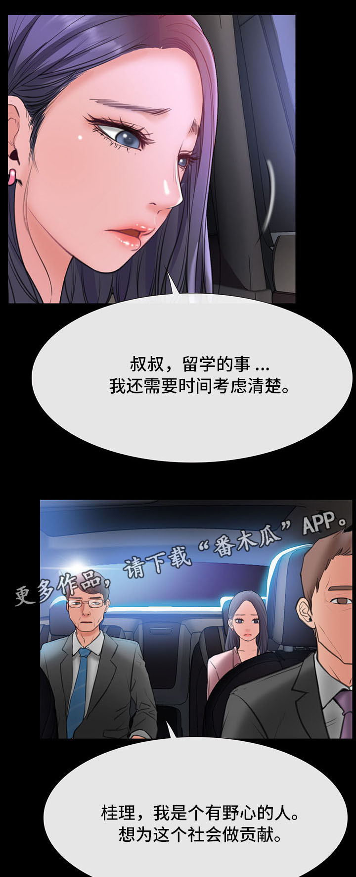 《便利店情缘》漫画最新章节第14章吃饭免费下拉式在线观看章节第【16】张图片