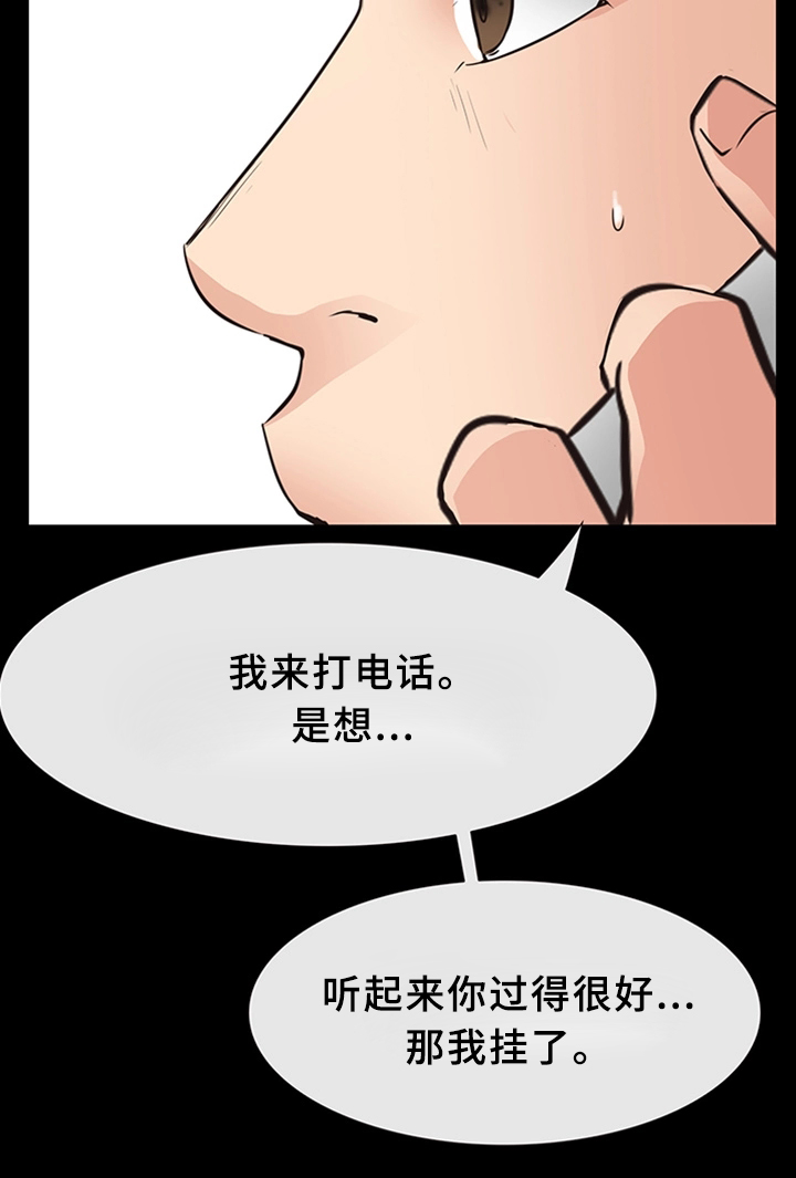 《便利店情缘》漫画最新章节第36章破镜重圆免费下拉式在线观看章节第【7】张图片