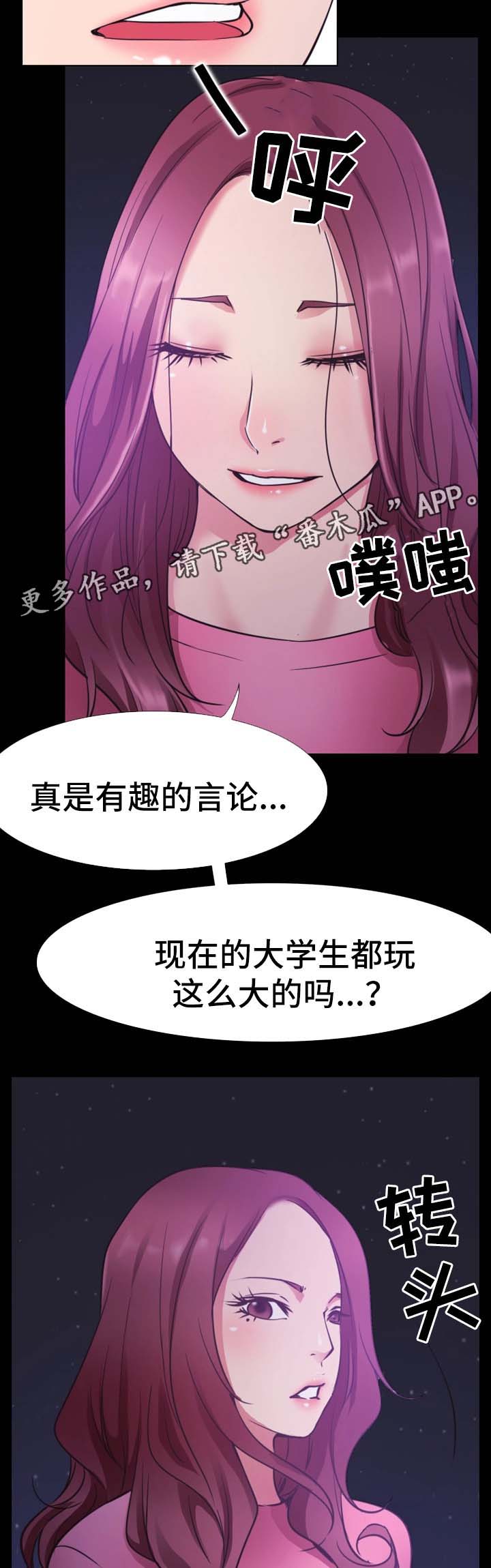 《便利店情缘》漫画最新章节第39章祝你们幸福免费下拉式在线观看章节第【6】张图片