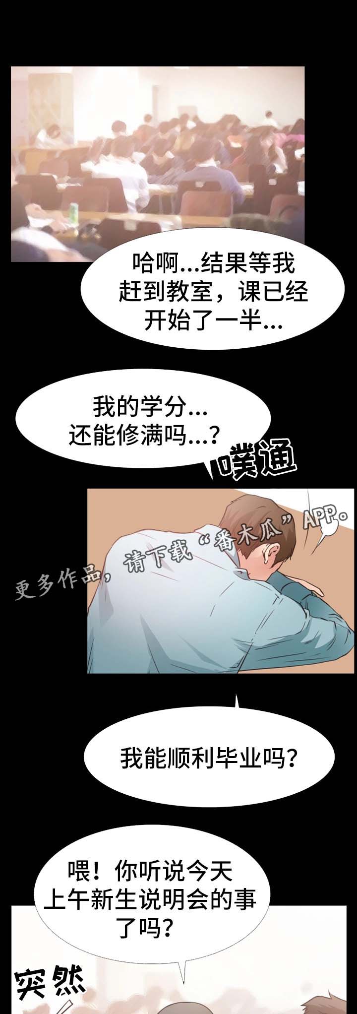 《便利店情缘》漫画最新章节第41章再见仁音（完结）免费下拉式在线观看章节第【11】张图片