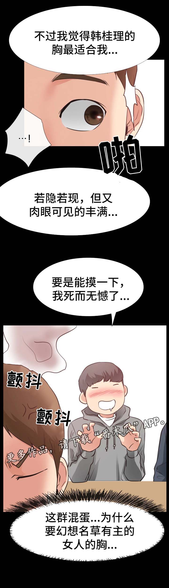 《便利店情缘》漫画最新章节第41章再见仁音（完结）免费下拉式在线观看章节第【8】张图片