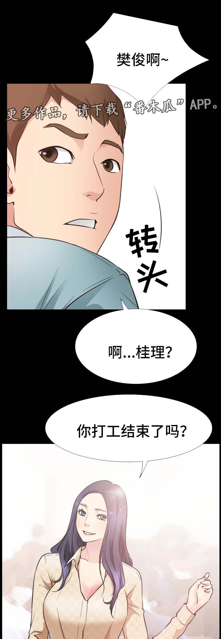 《便利店情缘》漫画最新章节第41章再见仁音（完结）免费下拉式在线观看章节第【7】张图片