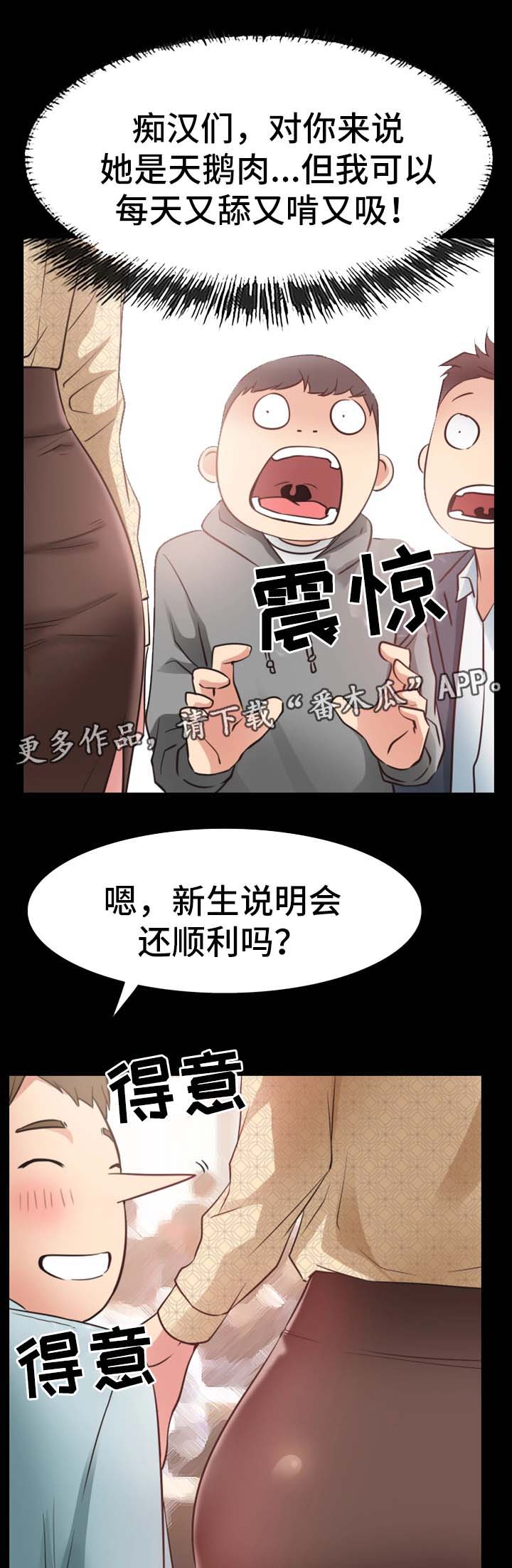 《便利店情缘》漫画最新章节第41章再见仁音（完结）免费下拉式在线观看章节第【5】张图片