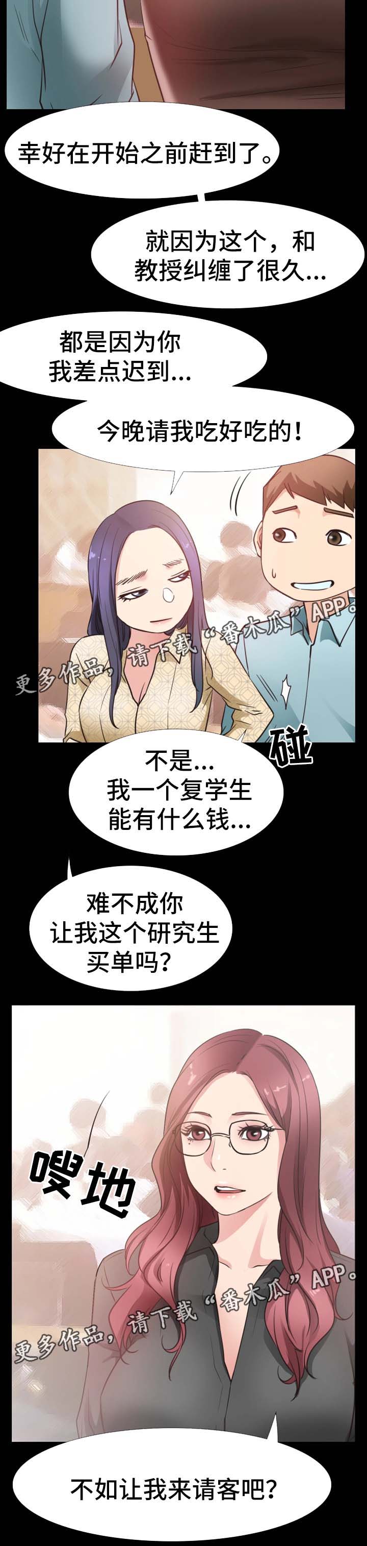 《便利店情缘》漫画最新章节第41章再见仁音（完结）免费下拉式在线观看章节第【4】张图片