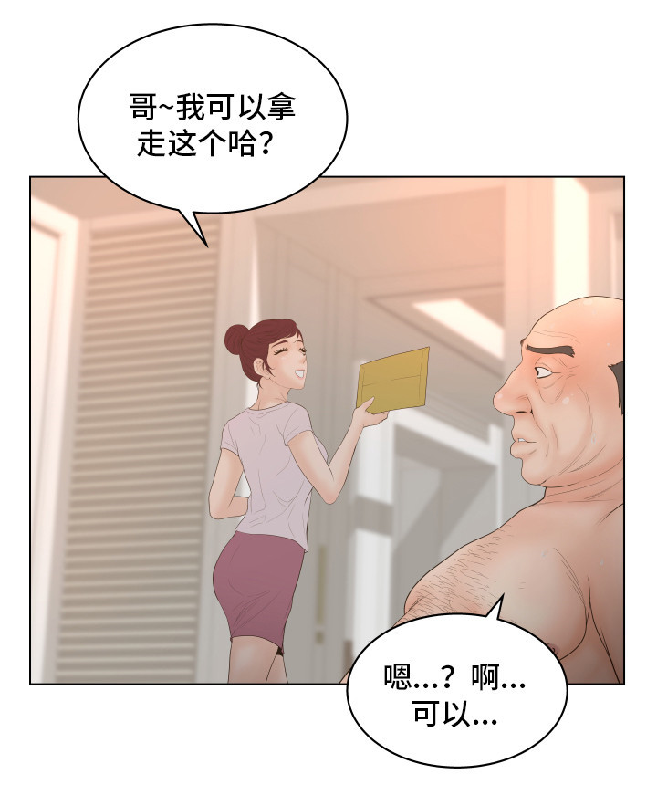 《恩人们》漫画最新章节第4章气急败坏免费下拉式在线观看章节第【11】张图片