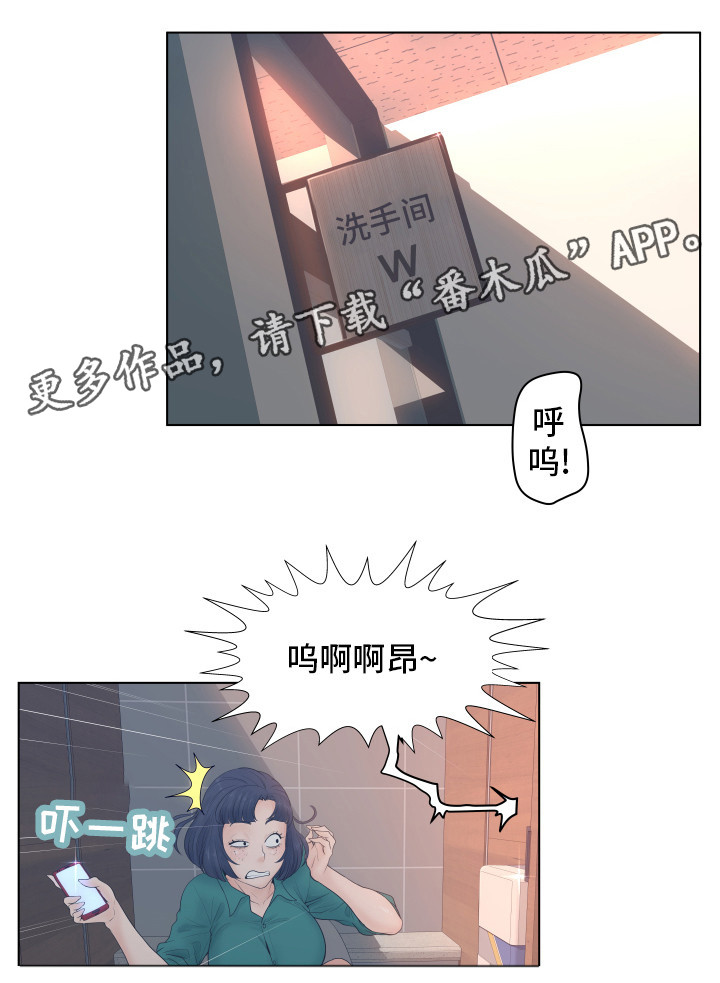 《恩人们》漫画最新章节第4章气急败坏免费下拉式在线观看章节第【5】张图片