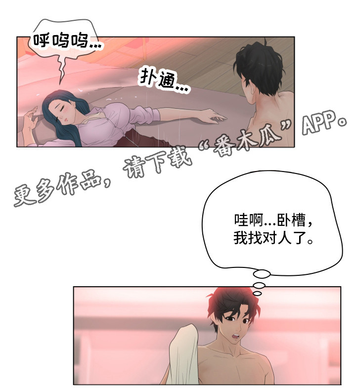 《恩人们》漫画最新章节第10章找对人了免费下拉式在线观看章节第【2】张图片