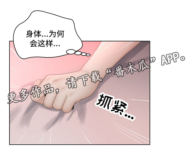 《恩人们》漫画最新章节第10章找对人了免费下拉式在线观看章节第【4】张图片