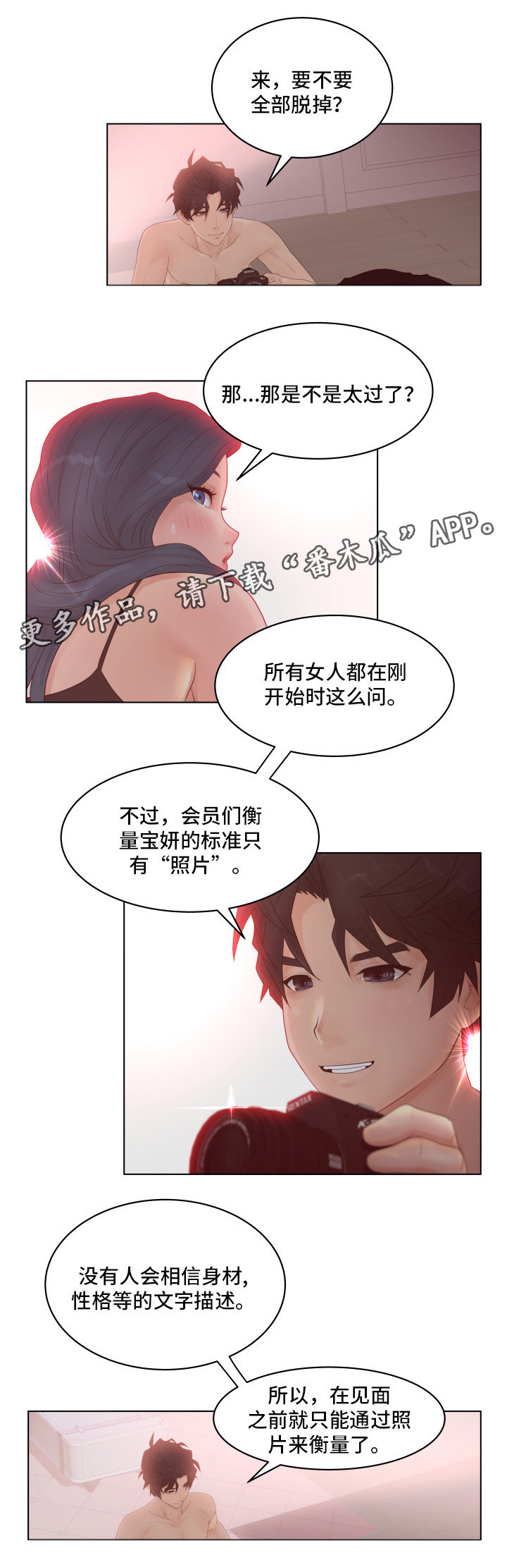 《恩人们》漫画最新章节第11章奇才免费下拉式在线观看章节第【3】张图片